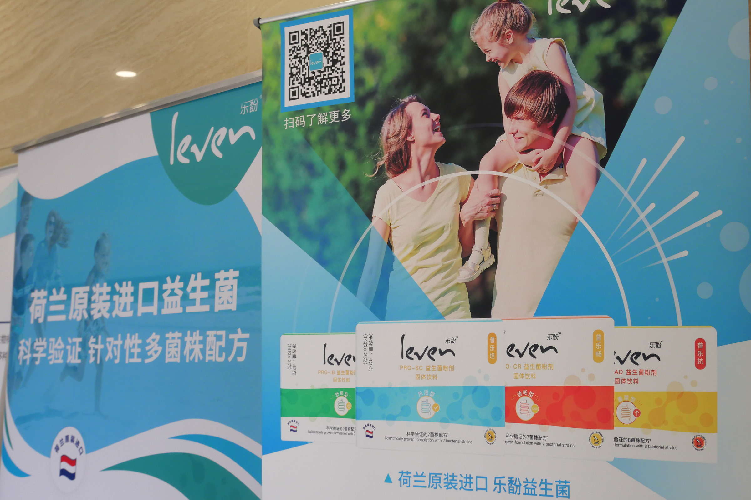 Leven brand banners in a hospital, medical channel presence, China 2021
