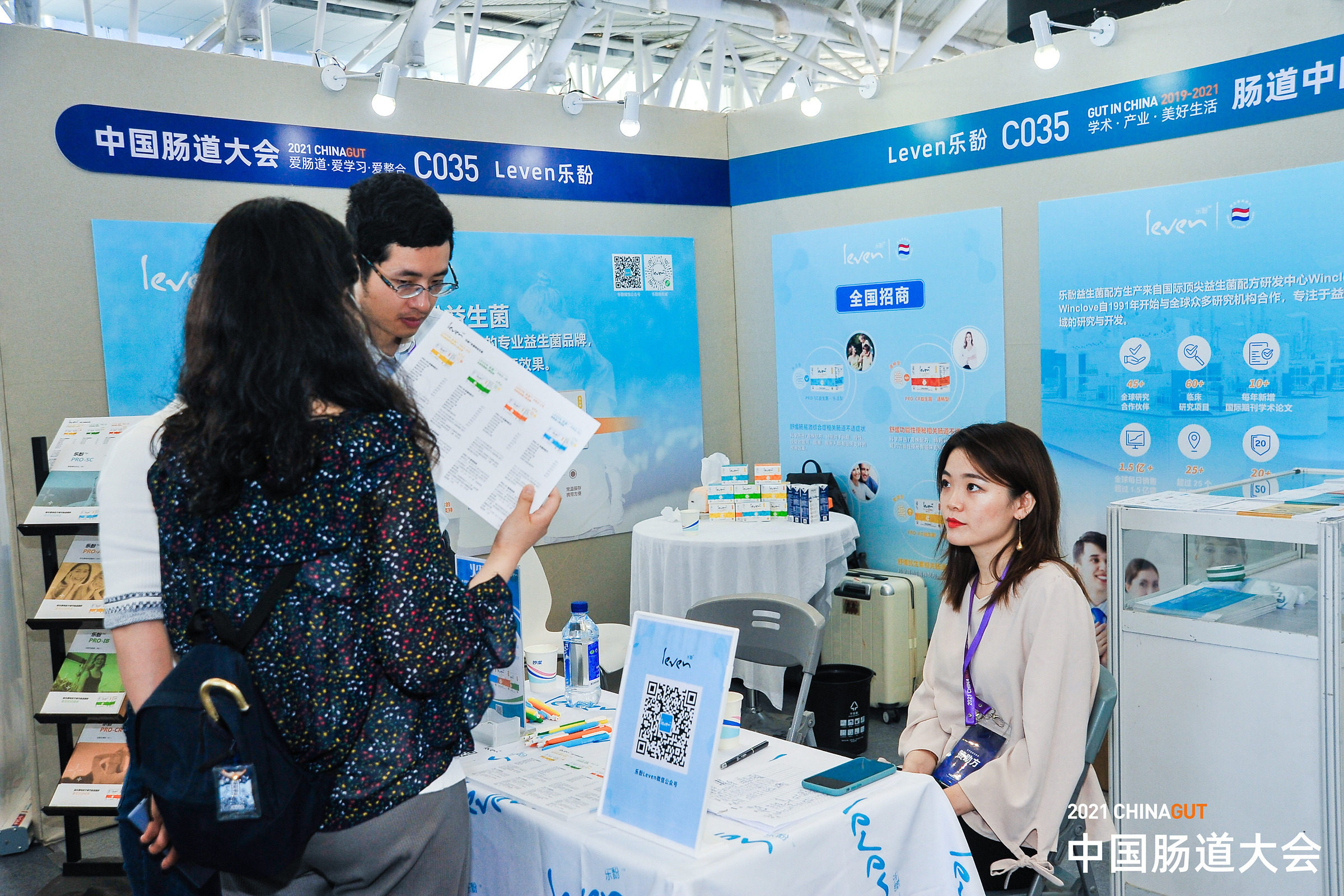 Leven stand C035 at the 2021 China Gut Conference